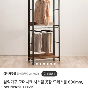 삼익가구 드레스룸 행거 2단 800