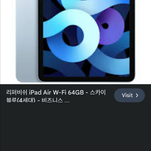 아이패드 에어4 로 교환