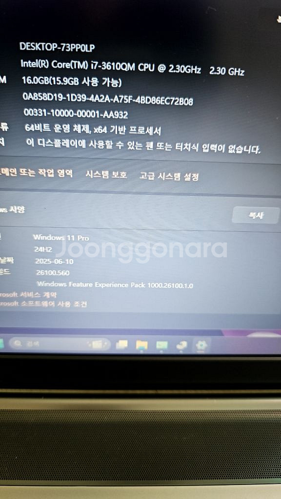 S급 고사양 삼성 노트북 15인치 i7 엑셀 롤 발로란--4