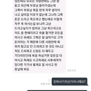 사기꾼 강하람 조심하세요