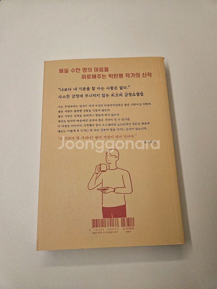 감정기복이 심한 편입니다만--1