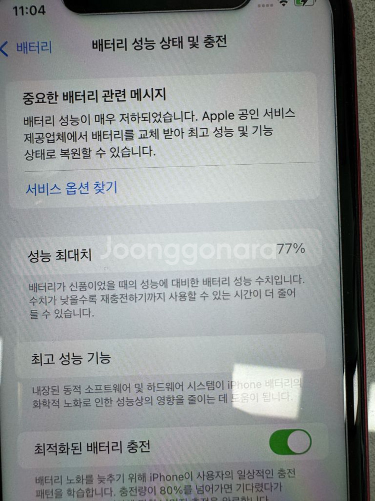 아이폰 11 레드 64GB(+강화유리, 다이어리케이스)--4