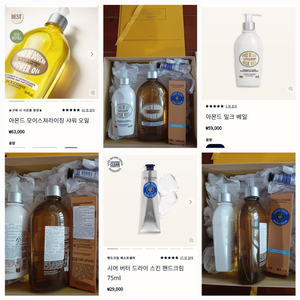 록시땅 아몬드 샤워오일 밀크베일 핸드크림 선물세트