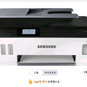 삼성 복합기