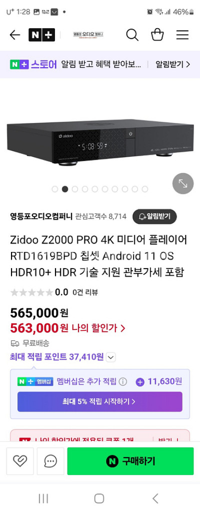 Zidoo Z2000 PRO 4K 미디어 플레이어 RT--1