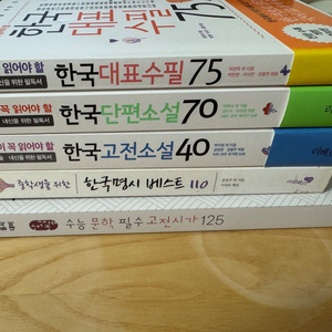 수능문학(리베르,상상) 셋트 판매