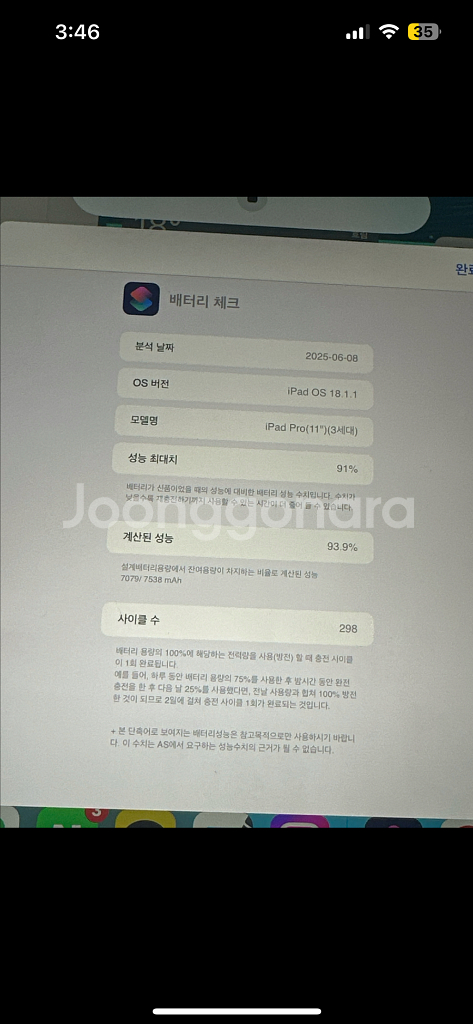 [판매] 아이패드 프로 11인치 3세대 M1 실버 12--0