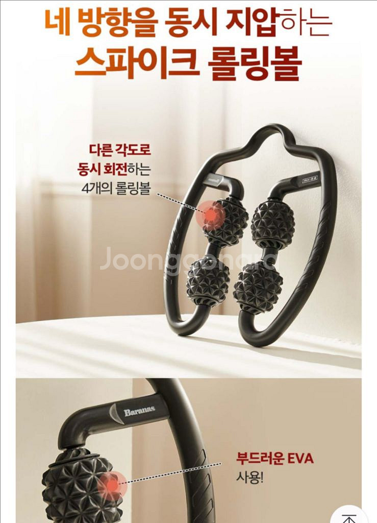 [무배] 무로 바라나스 마사지릴 프로 + 압박스타킹--5
