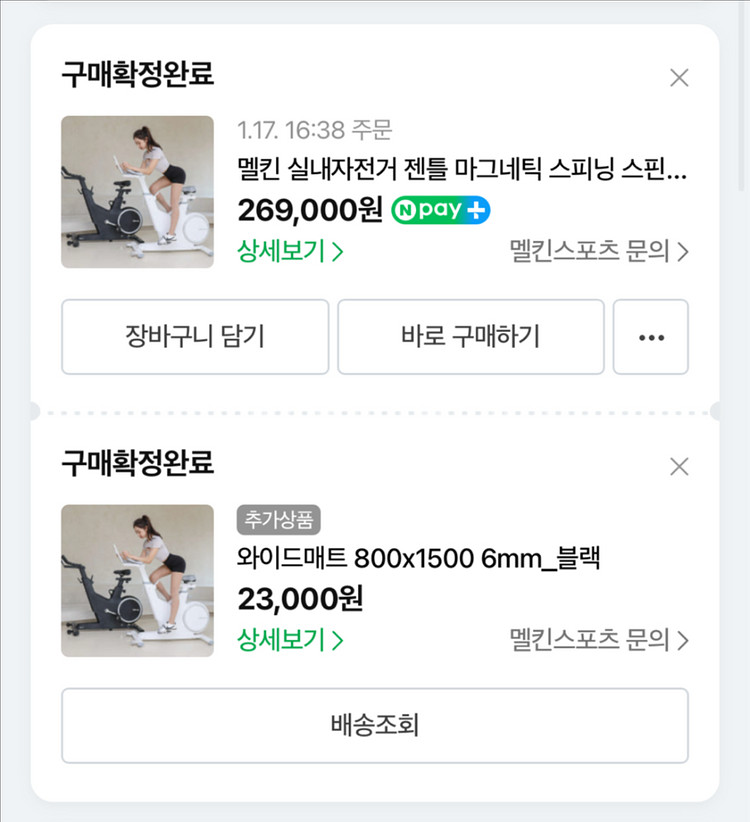 멜킨 실내자전거--1