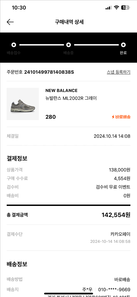 뉴발란스 2002R 그레이 280--4