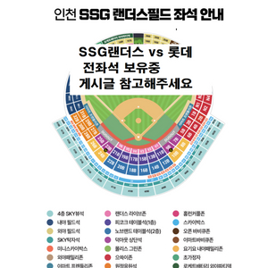 _(14일.15일 SSG랜더스 vs 롯데)쩡직함32