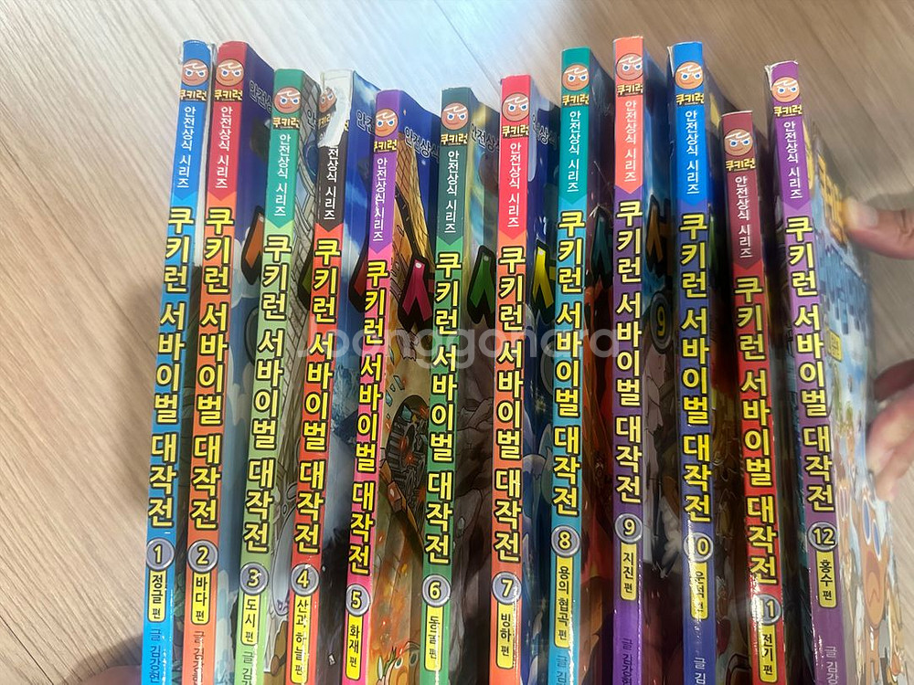 쿠키런 서바이벌 대작전 안전상식--0