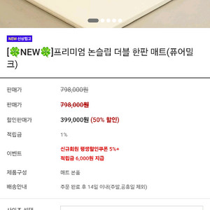 쁘띠메종 더블 한판 매트 280 * 300 * 4 퓨어