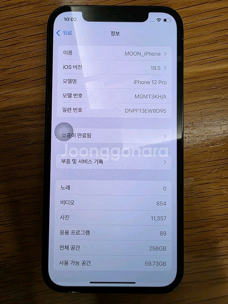 아이폰 12 Pro 256GB--8