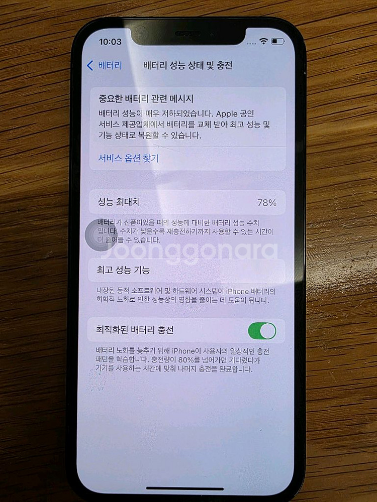 아이폰 12 Pro 256GB--7