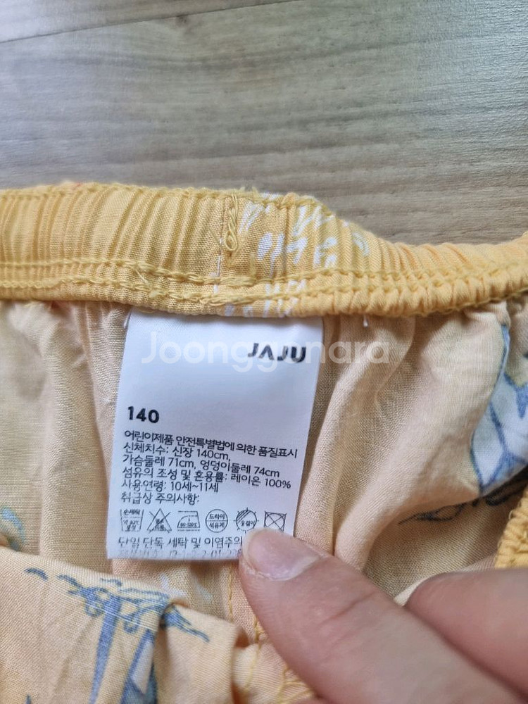 자주* 아동잠옷 실내복 140--3