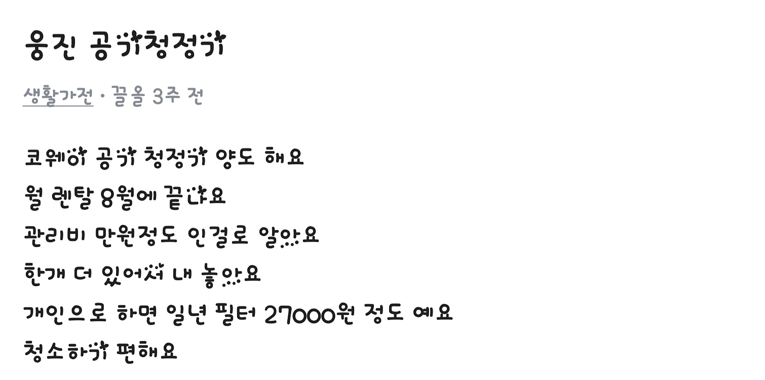 웅진 공기청정기--1