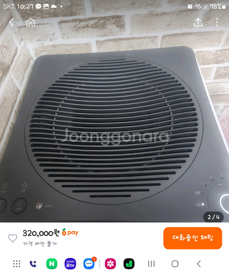 웅진 공기청정기--2