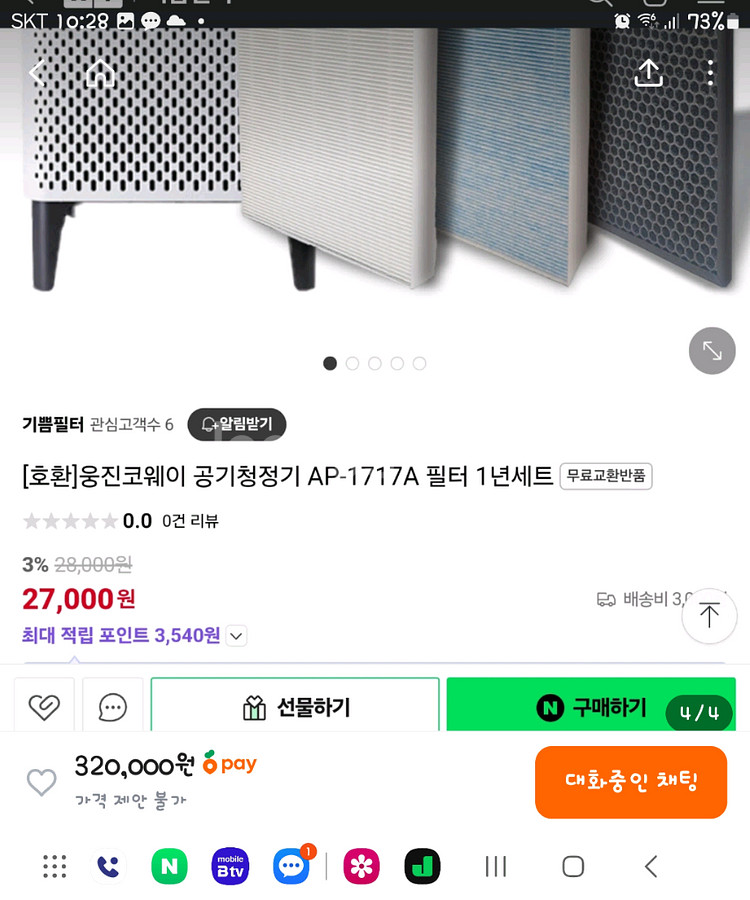 웅진 공기청정기--4