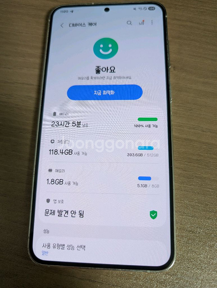 갤럭시 S23+ 512GB 크림--2