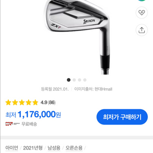 ZX7 4-P 7아이언 서울 직거래 팜