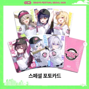 일괄)이세계아이돌 이세돌 굿즈 이세팝/이세페 응원봉