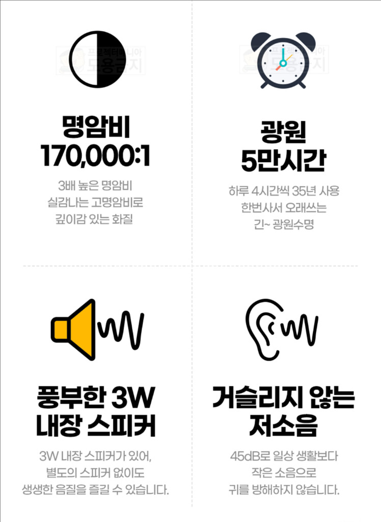 빔프로젝터 PJM200 OTT 스마트폰 연결가능--5