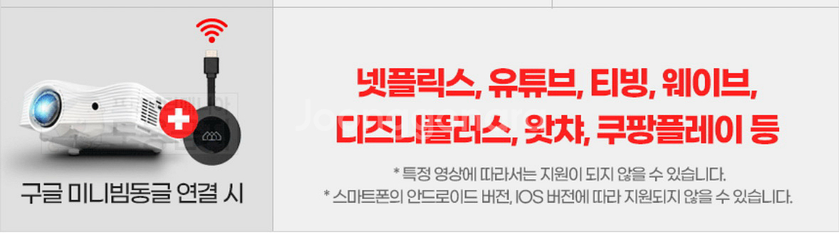 빔프로젝터 PJM200 OTT 스마트폰 연결가능--8