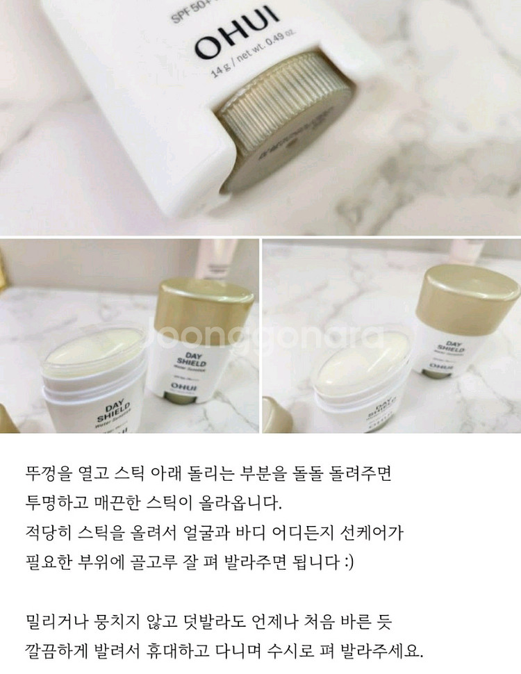 오휘 썬스틱2개 +폼클렌징--3
