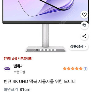 미개봉 새상품 벤큐 모니터팝니다 MA320U