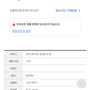 신흥고추세척기