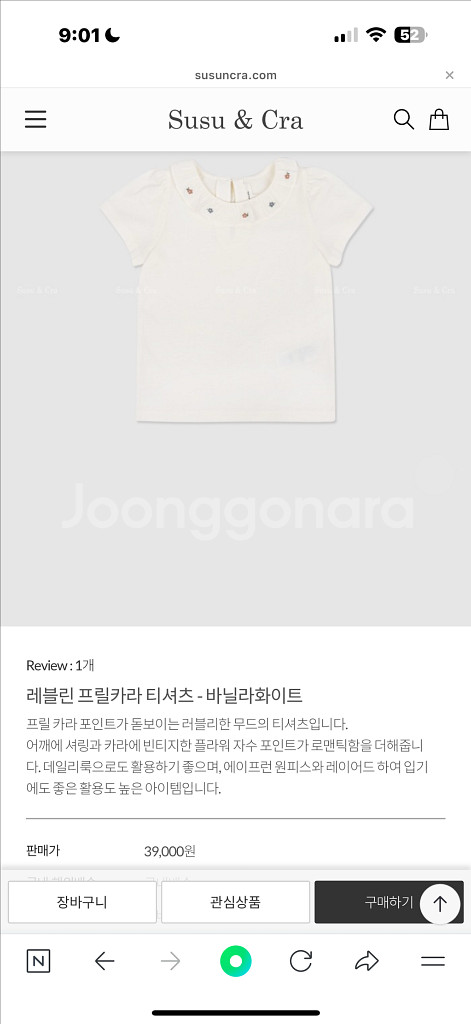 미착용) 슈슈앤크라 25신상 6세--8
