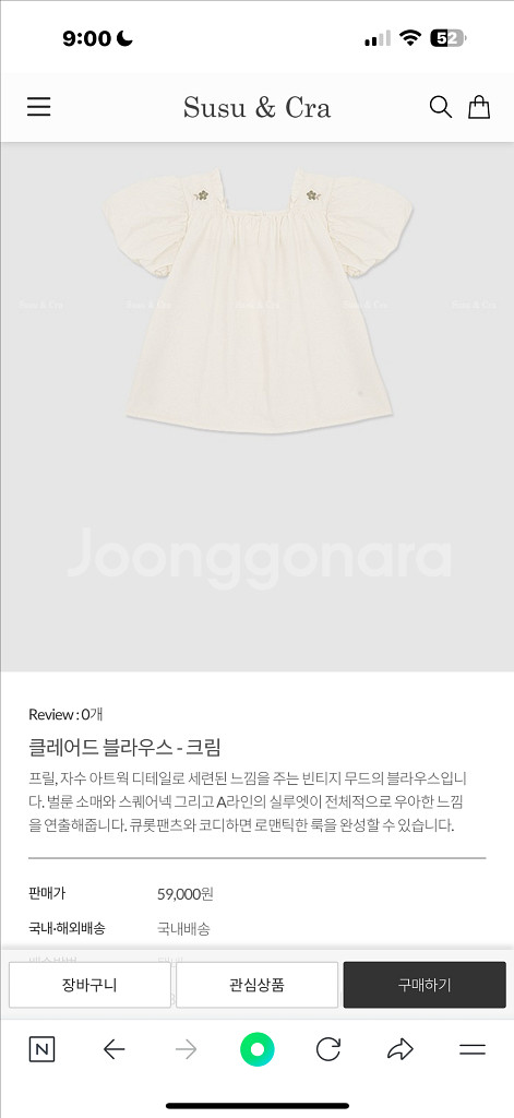미착용) 슈슈앤크라 25신상 6세--7