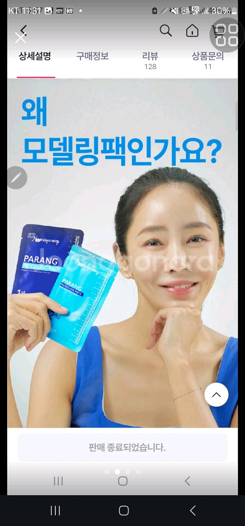 워터파랑 모델링팩--0