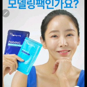 워터파랑 모델링팩