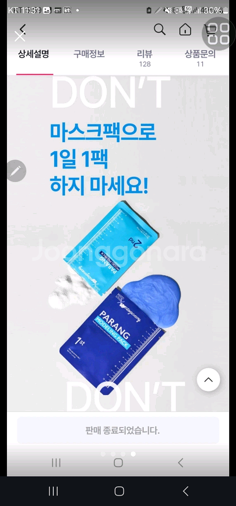 워터파랑 모델링팩--3
