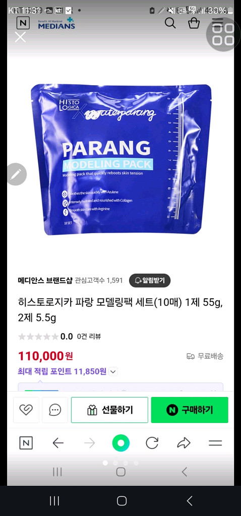 워터파랑 모델링팩--2