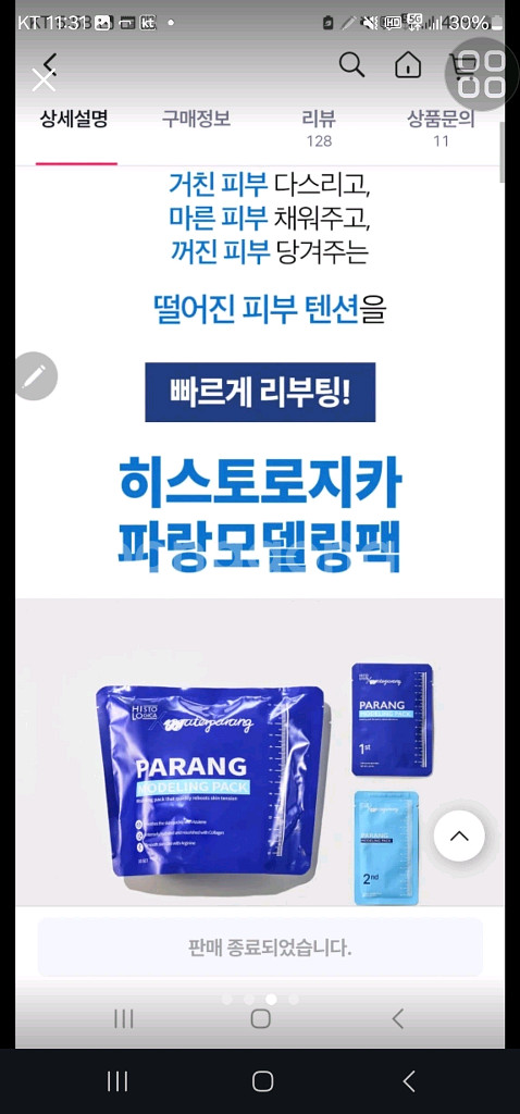 워터파랑 모델링팩--1