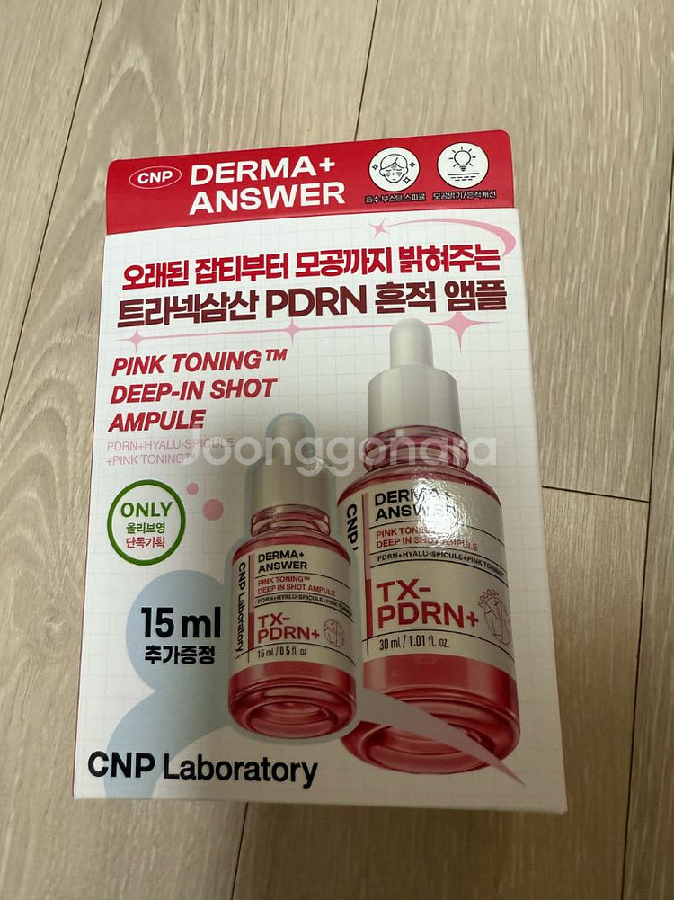 CNP 더마 앰플 30ml + 15ml 추가--1