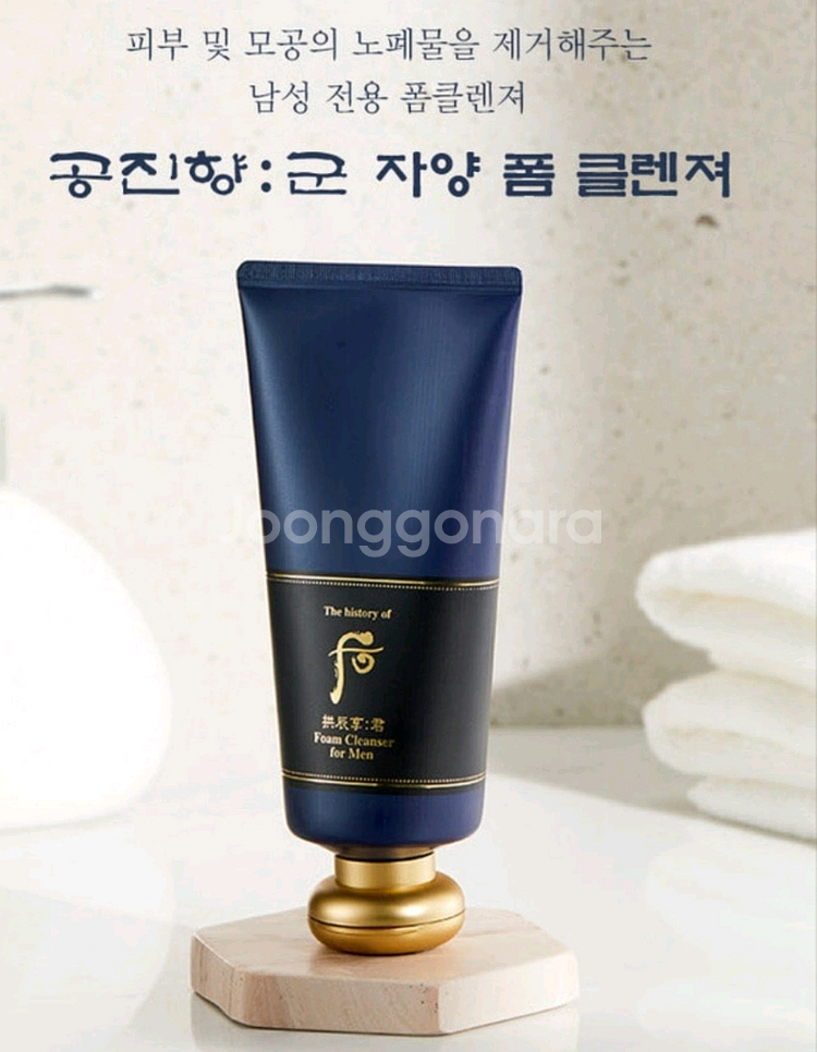 더후 남성 폼클렌징--2