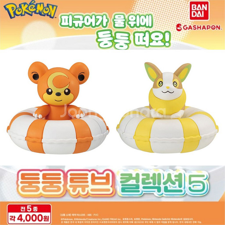 미개봉) 포켓몬 가챠 둥둥 튜브5 깜지곰, 멍파치--0