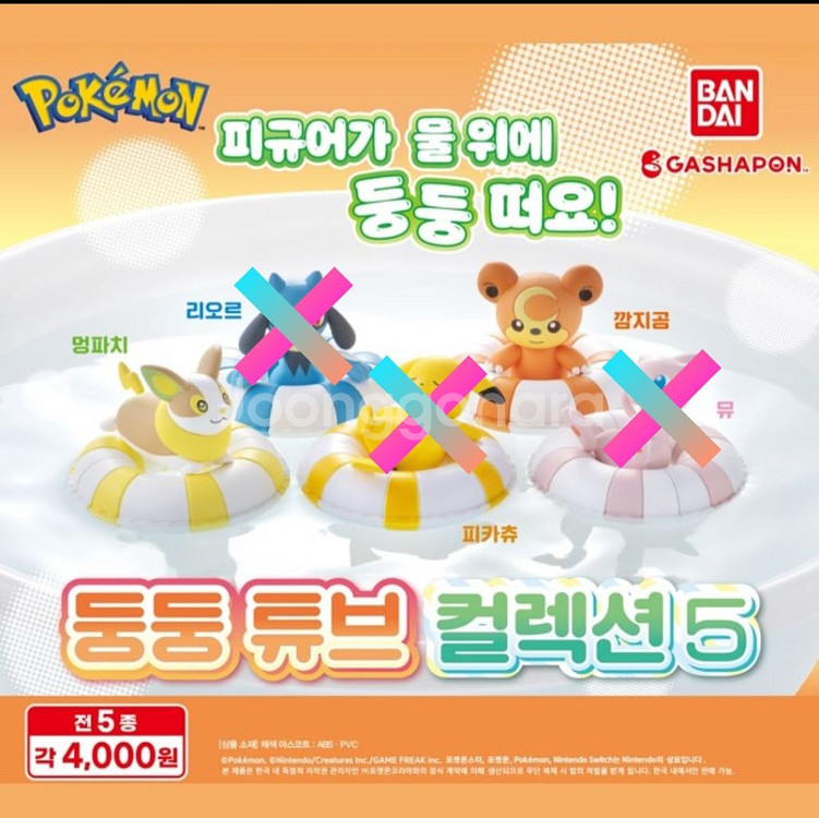 미개봉) 포켓몬 가챠 둥둥 튜브5 깜지곰, 멍파치--4