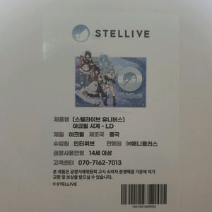 스텔라이브 콜라보카페 LD시계