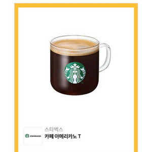 스티벅스 기프티콘
