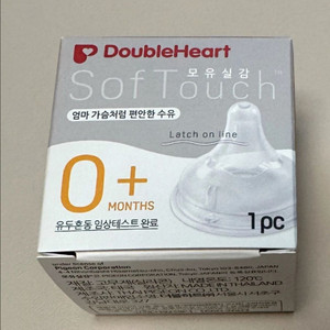 (새상품) 더블하트 젖꼭지 ss사이즈(0개월+) 1개입