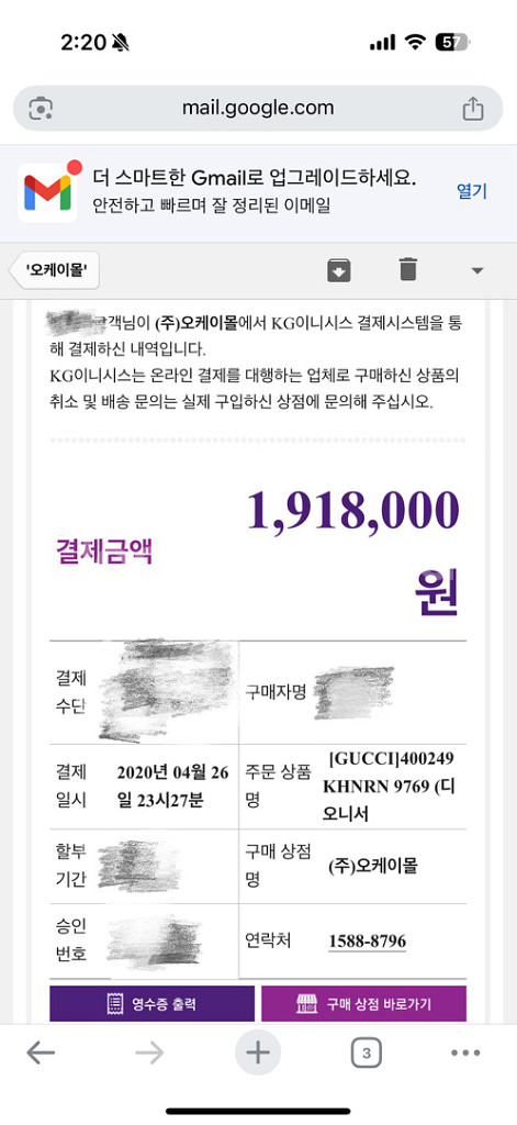 구찌 디오니서스 스몰백 팝니다--8