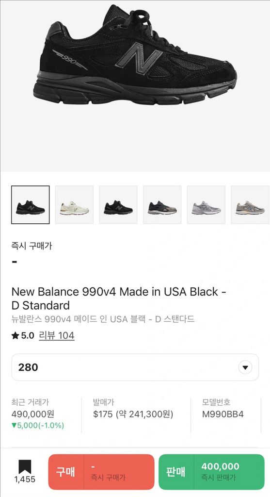 뉴발란스 990v4 트리플블랙 280D 판매합니다--1