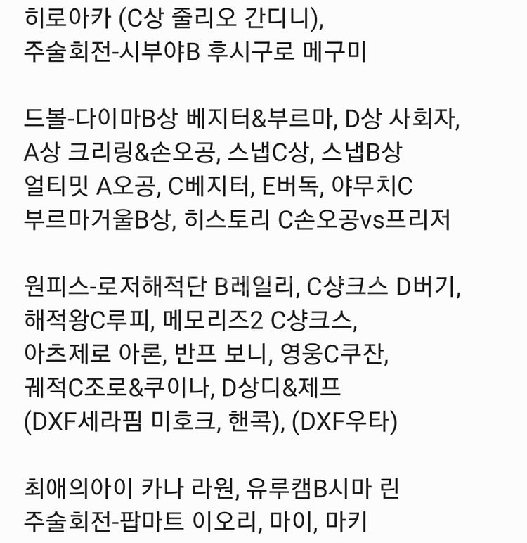 (미개봉) 피규어 팝니다. 문의주세요--0