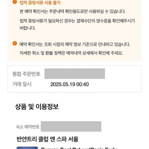 반얀트리 풀 디럭스