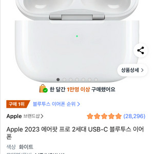 에어팟 프로2 미개봉 새상품